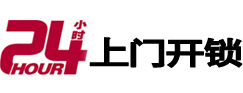 秦皇岛专业电话开锁服务